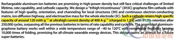 你真敢1.1秒給電池充滿電？拿起科學手術(shù)刀解剖鋁離子電池