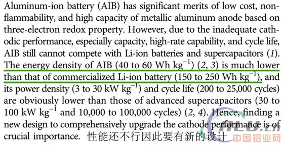 你真敢1.1秒給電池充滿電？拿起科學手術(shù)刀解剖鋁離子電池