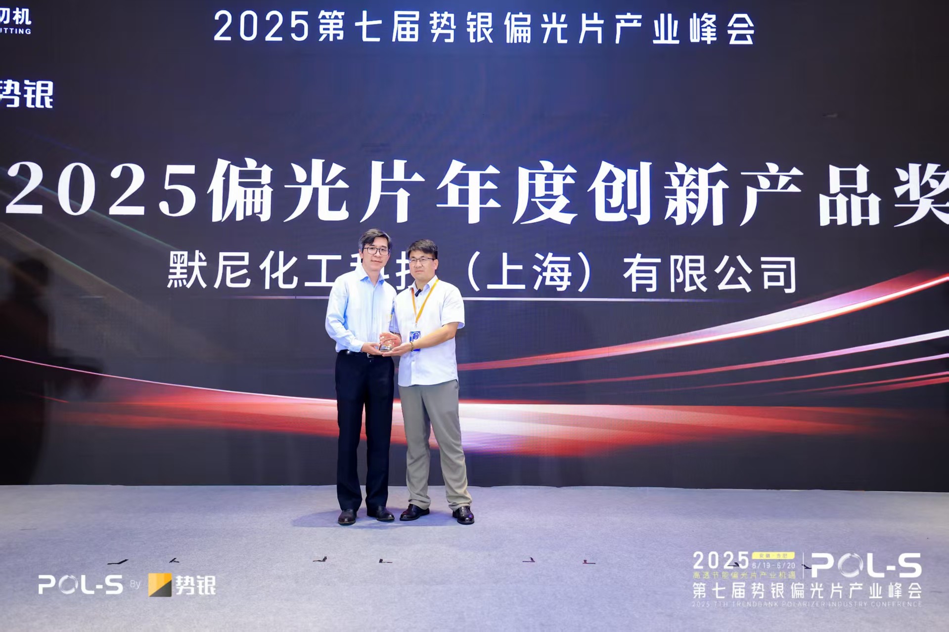 Monils - 默尼離子液體